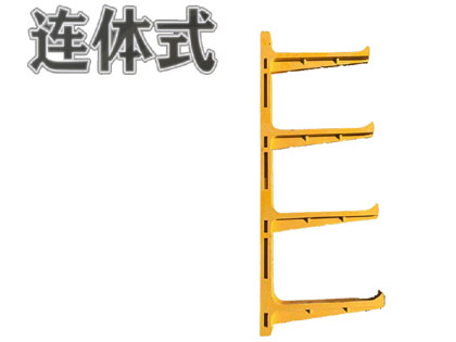 一體式電纜支架