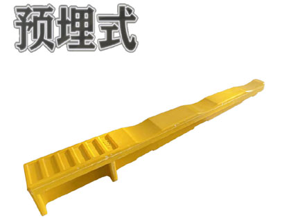 預(yù)埋式電纜支架